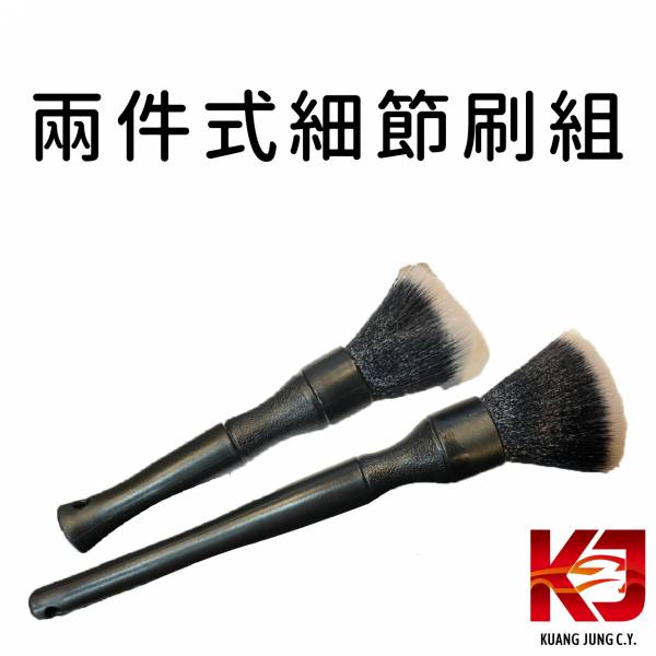 ⋄蠟妹緹緹⋄ 兩件式 細節刷組 軟毛 刷子,細節刷