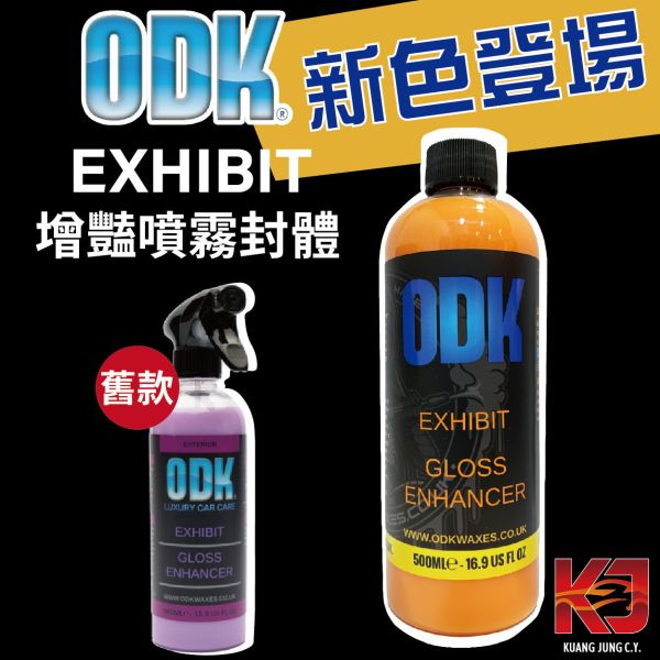 ⋄蠟妹緹緹⋄ ODK Exhibit Gloss Enhancer 增豔噴霧封體 500ml 英國進口,ODK,車蠟,噴霧封體,增豔