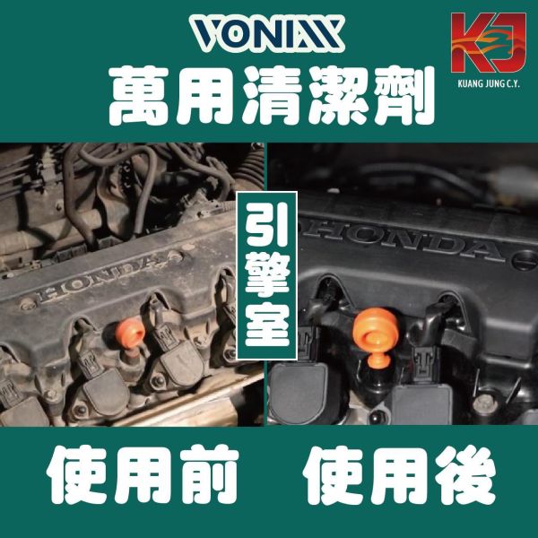 ⋄蠟妹緹緹⋄佛妮絲 Vonixx VEXUS 高效能清潔劑 萬用清潔劑 500ML 清潔蠟,車蠟,清潔,拋光,保護