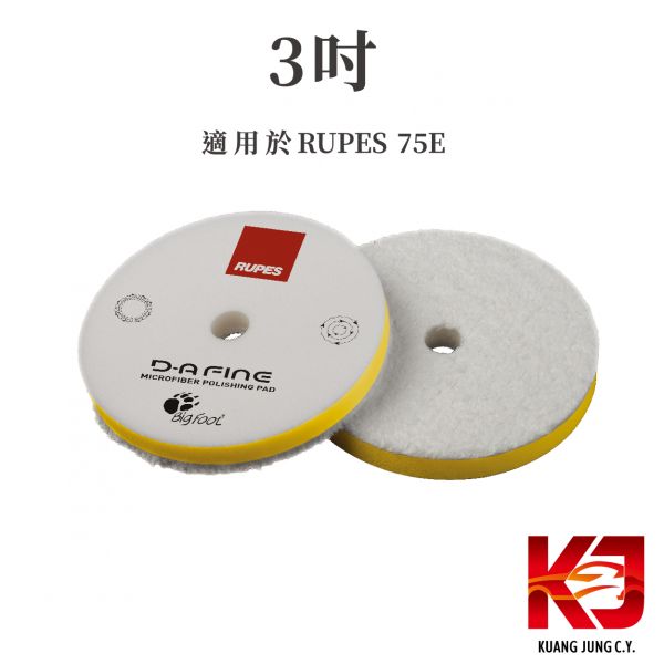 ⋄蠟妹緹緹⋄ RUPES 大腳 全新設計 纖維綿 拋光綿 五送一 RUPES,義大利,拋光綿,拋光棉,海棉,海綿,五吋,大腳15,大腳12,15一代,15二代,15三代,12E