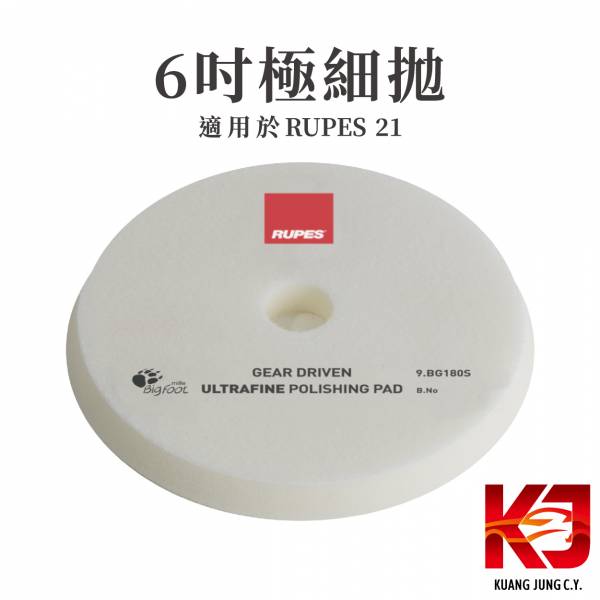 ⋄蠟妹緹緹⋄ RUPES 大腳 原廠薄綿 拋光綿 五吋 六吋 RUPES,義大利,拋光綿,拋光棉,海棉,海綿,五吋,六吋,薄棉,薄綿
