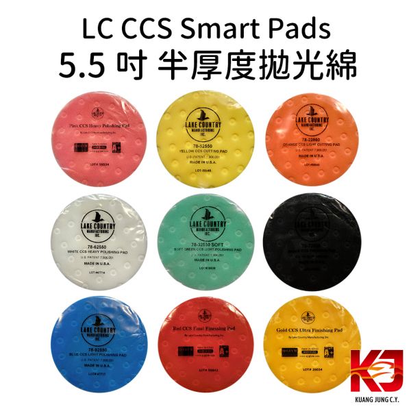 ⋄蠟妹緹緹⋄ LC CCS Smart Pads 5.5吋 拋光綿 上蠟綿 半厚度 拋光綿,拋光棉,LC