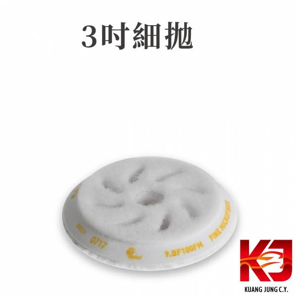 ⋄蠟妹緹緹⋄ RUPES 大腳 纖維棉 六吋 五吋 三吋 纖維綿 RUPES,義大利,拋光綿,拋光棉,海棉,海綿,纖維棉