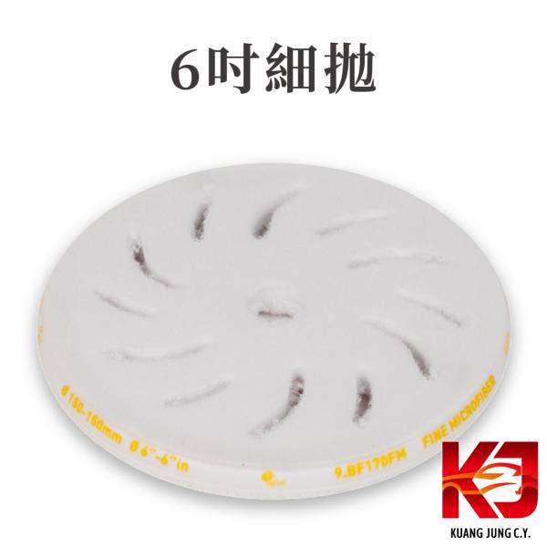 ⋄蠟妹緹緹⋄ RUPES 大腳 纖維棉 六吋 五吋 三吋 纖維綿 RUPES,義大利,拋光綿,拋光棉,海棉,海綿,纖維棉