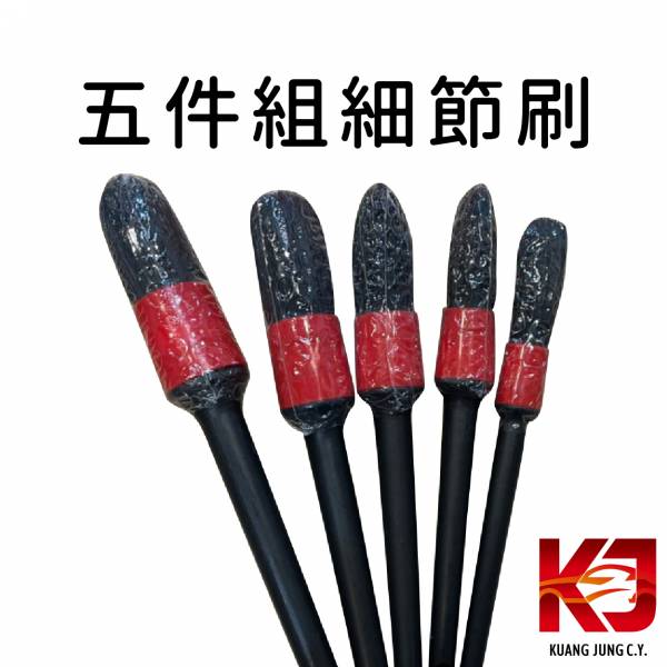 ⋄蠟妹緹緹⋄ 五件式細節刷 塑膠柄塑膠毛 塑膠柄刷 5件組 刷子,細節刷,名牌刷,硬質