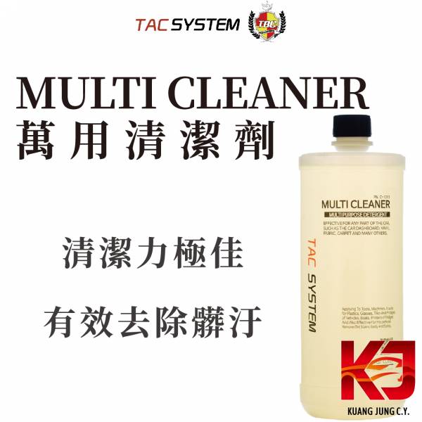 ⋄蠟妹緹緹⋄ TAC system Multi Cleaner 萬用 清潔劑 1L TAC,韓國,萬用,清潔劑