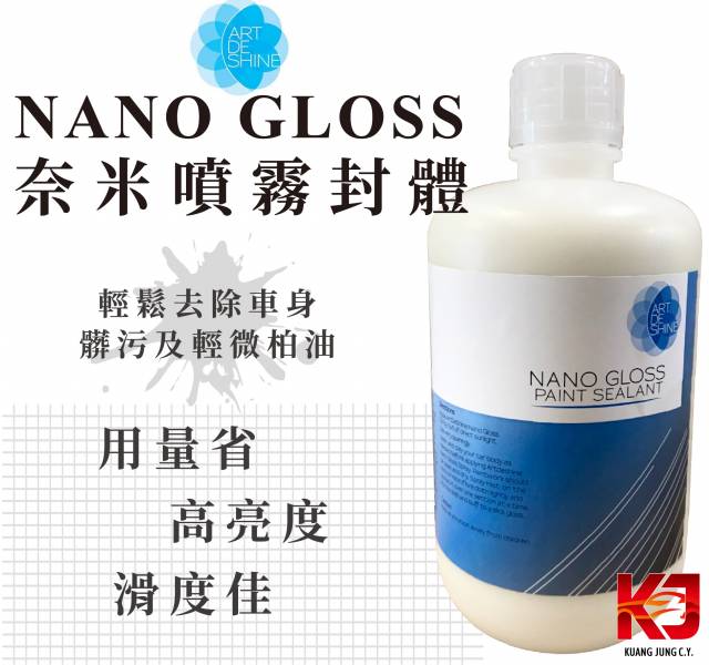 ⋄蠟妹緹緹⋄ Artdeshine NGPS V4 奈米 噴霧 封體 鍍膜維護劑 1L  光之藝,艾迪獅,噴霧封體,鍍膜維護,鍍膜維護劑,V4