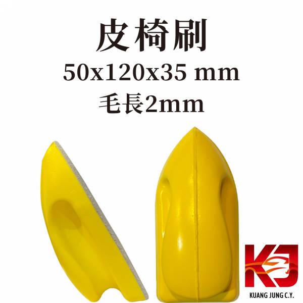 ⋄蠟妹緹緹⋄ 汽車內飾 清潔刷 皮革刷 皮椅清潔 刷子,細節刷