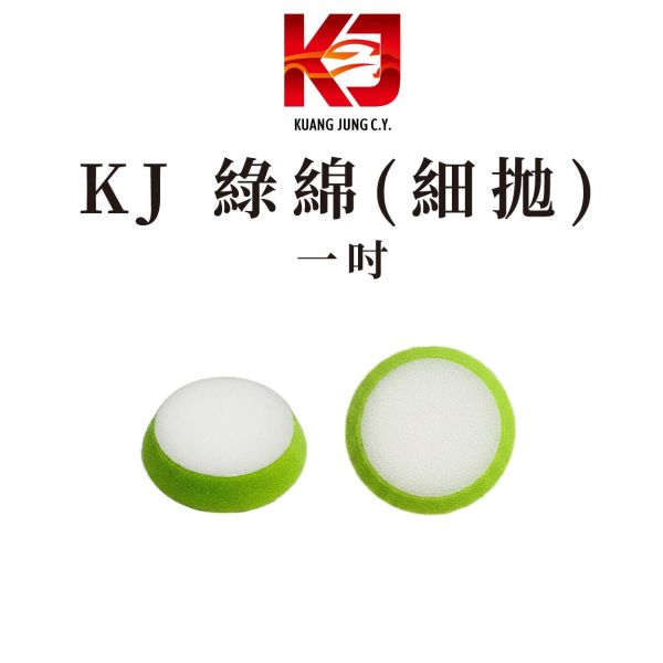 ⋄蠟妹緹緹⋄ KJ 一吋 1'' 牙刷機 拋光綿 中拋 海綿 RUPES,義大利,拋光綿,拋光棉,海棉,海綿,五吋,六吋,羊毛