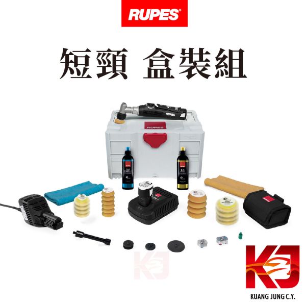 ⋄蠟妹緹緹⋄ RUPES 短頸 長頸牙刷機 Nano iBrid RUPES,義大利,拋光機,牙刷機,長頸