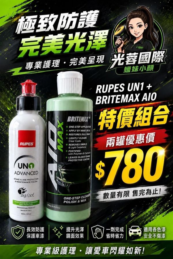 ⋄蠟妹緹緹⋄ 極致防護 完美光澤 下蠟布,纖維布,吸水布