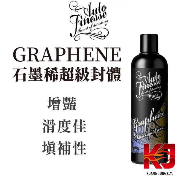 ⋄蠟妹緹緹⋄ Auto Finesse AF GRAPHENE 500ML 石墨稀 超級封體 英國進口,AF,鍍膜維護,鍍膜,維護劑,增豔