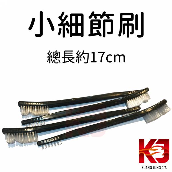 ⋄蠟妹緹緹⋄ 小細節刷 名牌刷 美國進口 刷子,細節刷,名牌刷