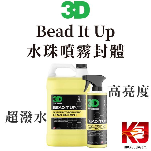 ⋄蠟妹緹緹⋄ 3D Bead It Up 水珠噴霧封體 超潑水 鍍膜維護 快速保養 16oz 1加侖 3D,鍍膜,快速保養,潑水,滑度,亮度