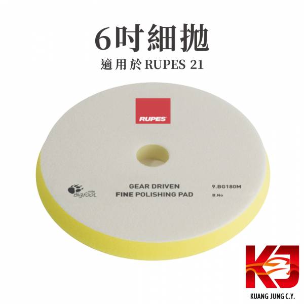 ⋄蠟妹緹緹⋄ RUPES 大腳 原廠薄綿 拋光綿 五吋 六吋 RUPES,義大利,拋光綿,拋光棉,海棉,海綿,五吋,六吋,薄棉,薄綿