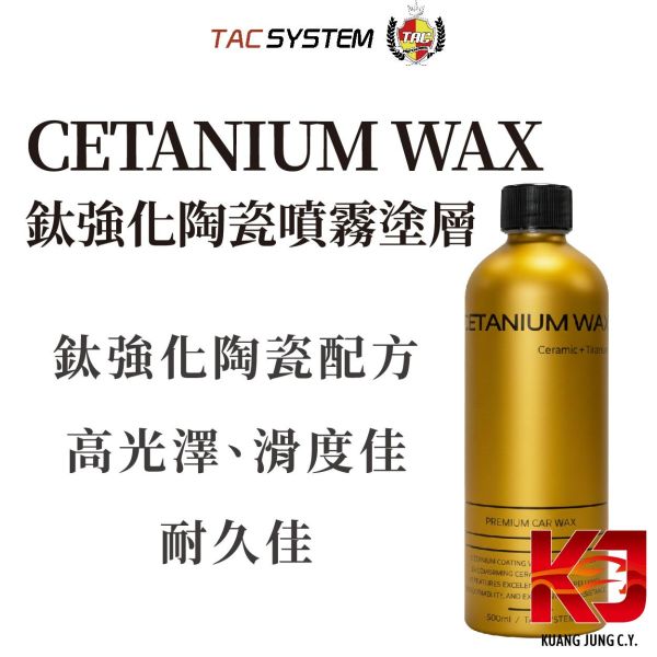 ⋄蠟妹緹緹⋄ TAC system Cetanium Wax 鈦強化陶瓷噴霧塗層 鍍膜維護 500ml TAC,韓國,鍍膜維護,鍍膜,免稀釋,潑水,結晶