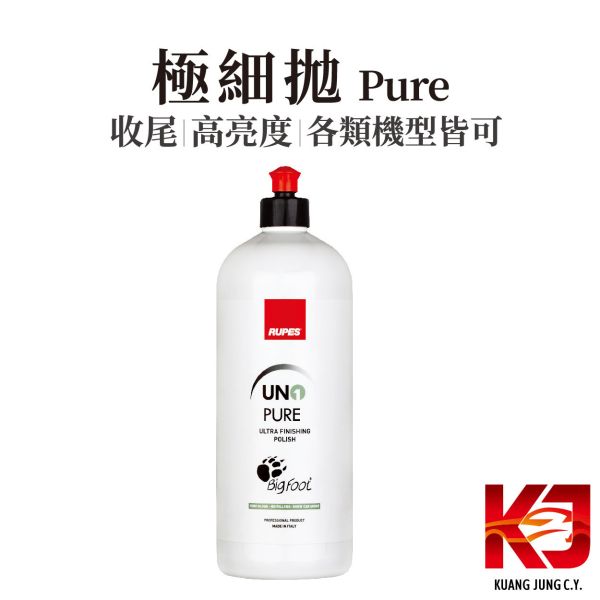 ⋄蠟妹緹緹⋄ RUPES Rotary 大腳 通用型 全方位拋光劑 粗拋 細拋 極細拋 RUPES,義大利,拋光劑,Rotary,DA,GA,RO,粗拋,細拋,極細拋,收尾,切削效率快,高亮度