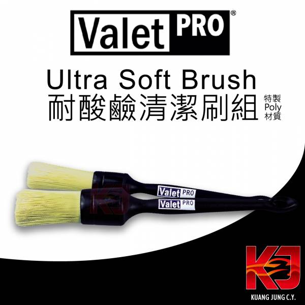 ⋄蠟妹緹緹⋄ Valet PRO VP Ultra Soft Chemical Resistant Brush 單支/一組 英國進口,VP,細節刷,Poly