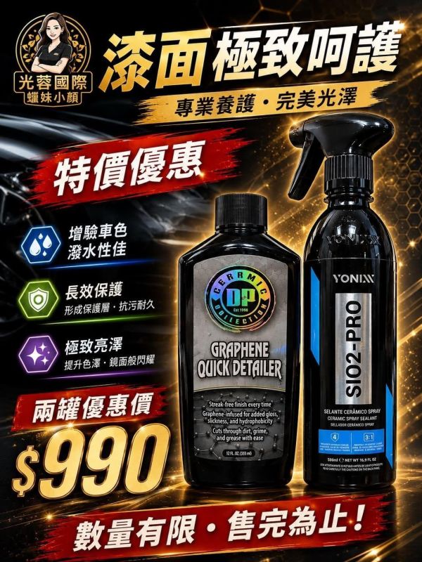 ⋄蠟妹緹緹⋄ 漆面極致呵護 下蠟布,纖維布,吸水布