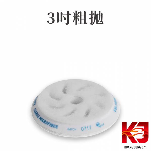 ⋄蠟妹緹緹⋄ RUPES 大腳 纖維棉 六吋 五吋 三吋 纖維綿 RUPES,義大利,拋光綿,拋光棉,海棉,海綿,纖維棉