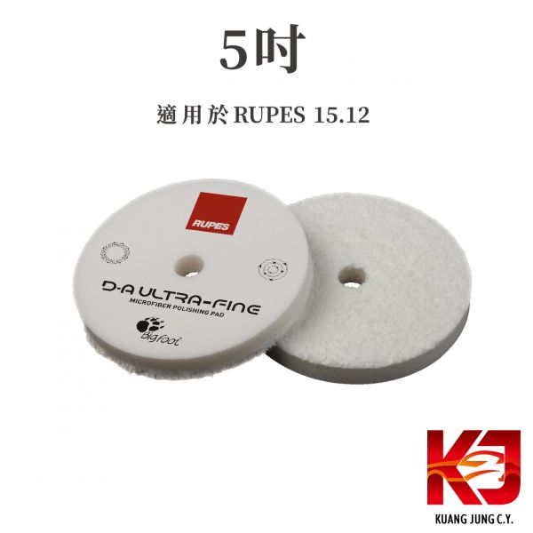 ⋄蠟妹緹緹⋄ RUPES 大腳 全新設計 纖維綿 拋光綿 五送一 RUPES,義大利,拋光綿,拋光棉,海棉,海綿,五吋,大腳15,大腳12,15一代,15二代,15三代,12E