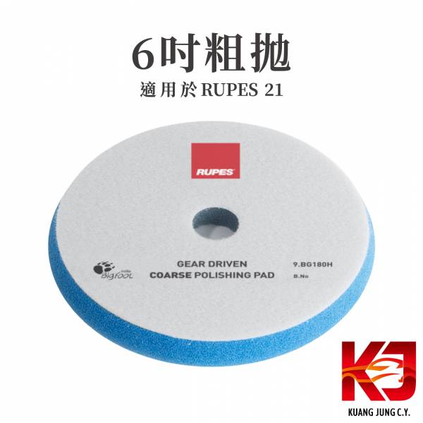 ⋄蠟妹緹緹⋄ RUPES 大腳 原廠薄綿 拋光綿 五吋 六吋 RUPES,義大利,拋光綿,拋光棉,海棉,海綿,五吋,六吋,薄棉,薄綿