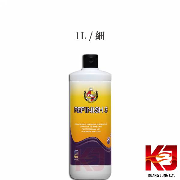 ⋄蠟妹緹緹⋄ TAC system Refinish 水性拋光劑 1L 粗中細 TAC,韓國,拋光劑,水性拋光劑,不蓋紋