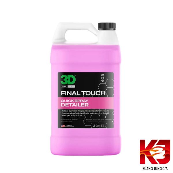 ⋄蠟妹緹緹⋄ 3D FINAL TOUCH 多用途 快速保養 24oz 1加侖 快速保養,輔助上蠟,輔助下蠟