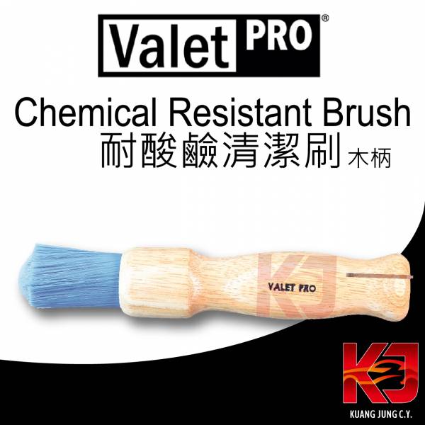 ⋄蠟妹緹緹⋄ Valet PRO VP Chemical Resistant Brush 耐酸鹼清潔刷 英國進口,VP,耐酸鹼,塑膠材質