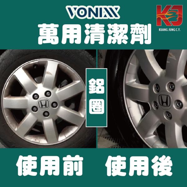 ⋄蠟妹緹緹⋄佛妮絲 Vonixx VEXUS 高效能清潔劑 萬用清潔劑 500ML 清潔蠟,車蠟,清潔,拋光,保護