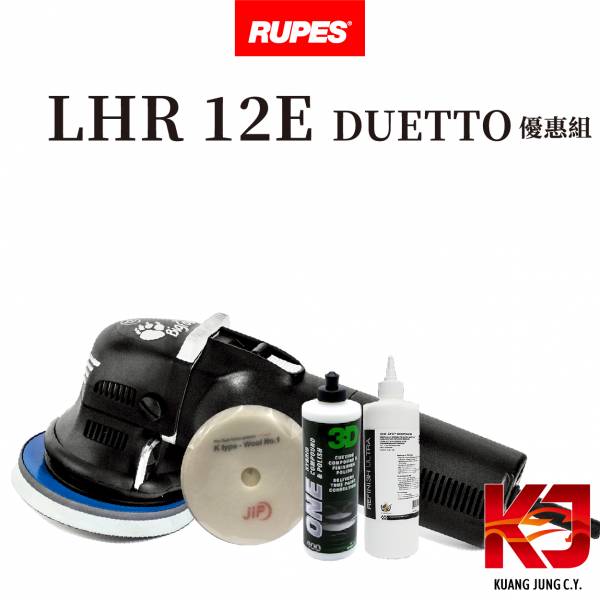 ⋄蠟妹緹緹⋄ RUPES LHR 12E DUETTO 大腳 12 優惠組 原廠公司貨 RUPES,義大利,拋光機,優惠組,12E