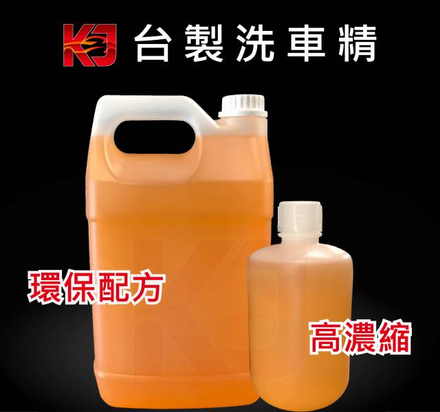 ⋄蠟妹緹緹⋄ 台灣製造 超高濃縮環保洗車精 1L 1加侖 藥水,泡沫