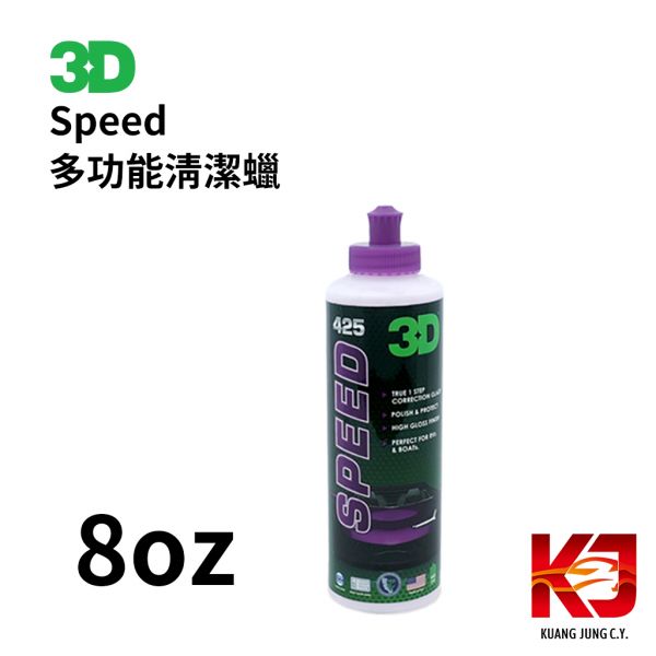 ⋄蠟妹緹緹⋄ 3D HD Speed 急速除紋 AIO 多功能清潔蠟 3D,清潔蠟,多功能,急速除紋,高亮度,除紋,保護,去水漬