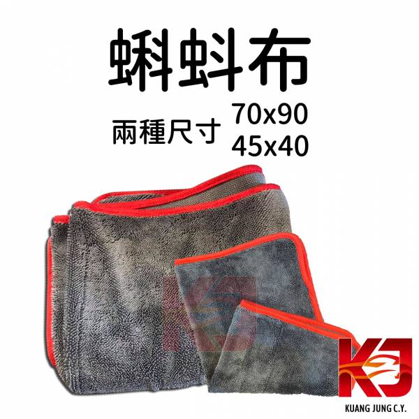 ⋄蠟妹緹緹⋄ 600GSM 蝌蚪布 70*90 45*40 cm 吸水布 蝌蚪布,吸水布,單面,布