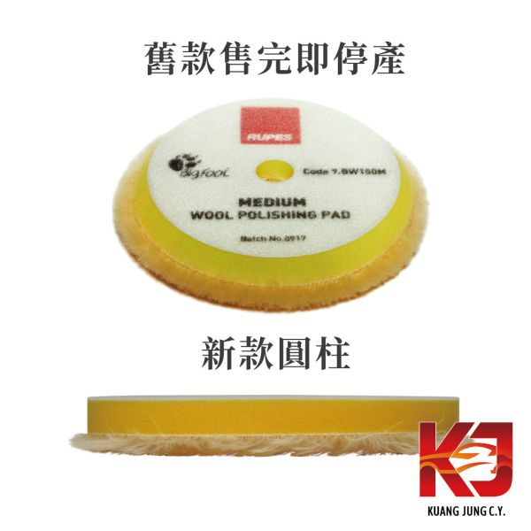 ⋄蠟妹緹緹⋄ RUPES 大腳 原廠羊毛 拋光綿 圓柱 六吋 五送一 RUPES,義大利,拋光綿,拋光棉,海棉,海綿,五吋,六吋,羊毛