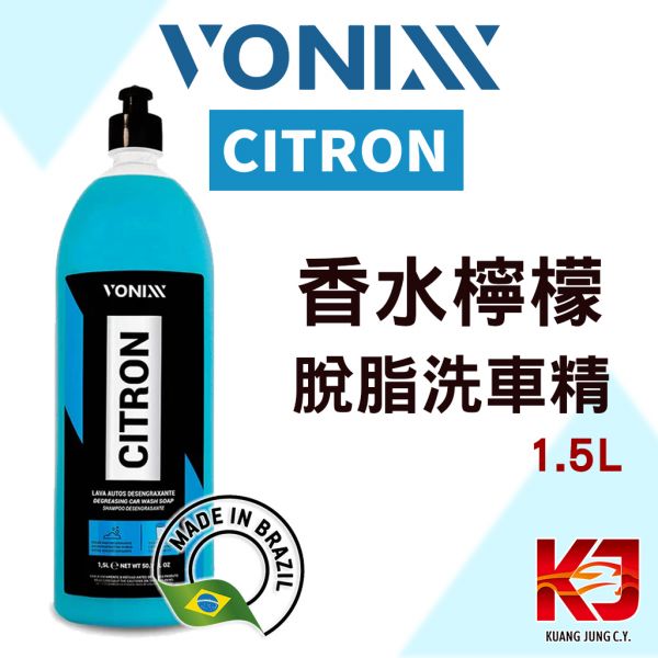 ⋄蠟妹緹緹⋄ 佛妮絲 Vonixx CITRON 香水檸檬 脫脂洗車精 1.5L 清潔蠟,車蠟,清潔,拋光,保護