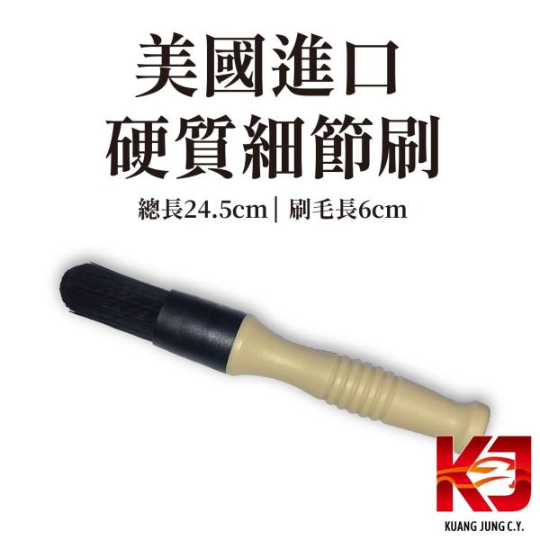 ⋄蠟妹緹緹⋄ 美國進口 硬質 細節刷 耐酸鹼 不掉毛 刷子,細節刷,名牌刷,硬質,美國進口,不掉毛,塑膠材質,耐酸鹼