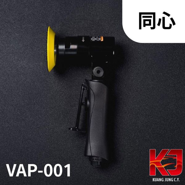 ⋄蠟妹緹緹⋄ 【預購優惠】VORTEK 多角度氣動拋光機(同心/偏心) 
