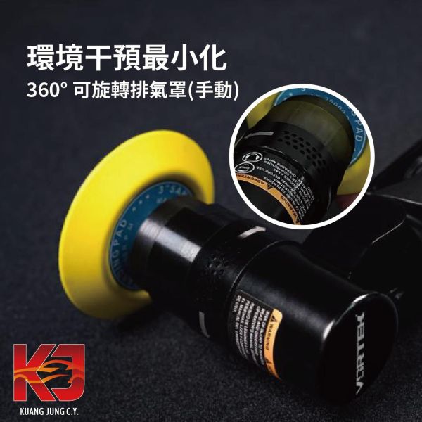 ⋄蠟妹緹緹⋄ 【組合優惠】VORTEK  風拓 多角度氣動拋光機(同心/偏心) 