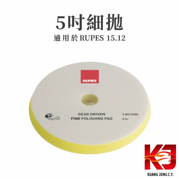 ⋄蠟妹緹緹⋄ RUPES 大腳 原廠薄綿 拋光綿 五吋 六吋 RUPES,義大利,拋光綿,拋光棉,海棉,海綿,五吋,六吋,薄棉,薄綿
