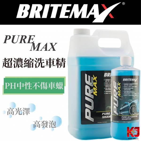 ⋄蠟妹緹緹⋄ BRITEMAX Pure Max 超濃縮 洗車精 32oz 1加侖 超濃縮,洗車精,1:2000,中性,高光澤