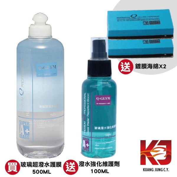 ⋄蠟妹緹緹⋄ Q-GLYM 玻璃超潑水護膜 500ML 日本進口 潑水劑 送潑水強化維護劑 100ML+鍍膜海綿*2 