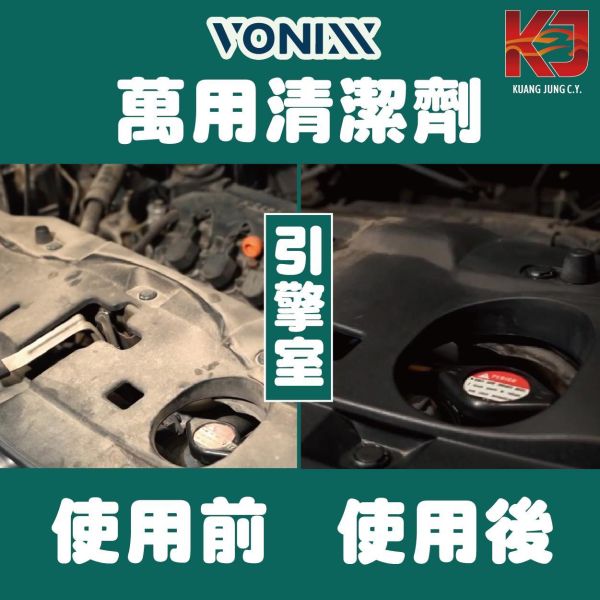 ⋄蠟妹緹緹⋄佛妮絲 Vonixx VEXUS 高效能清潔劑 萬用清潔劑 500ML 清潔蠟,車蠟,清潔,拋光,保護