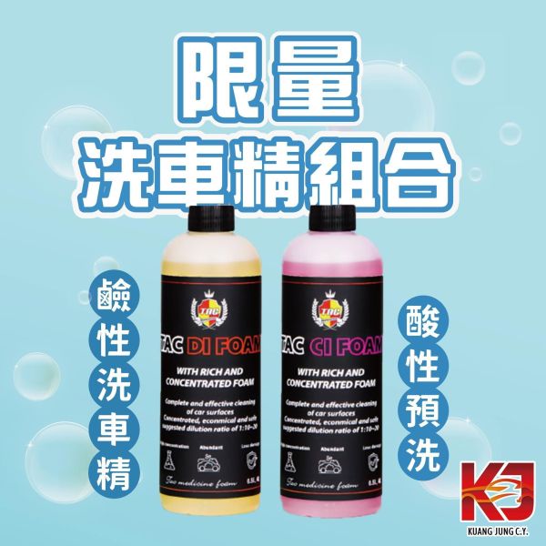 ⋄蠟妹緹緹⋄ TAC DI鹼性強效洗車精 CI酸性預洗 500ml 下蠟布,纖維布,吸水布