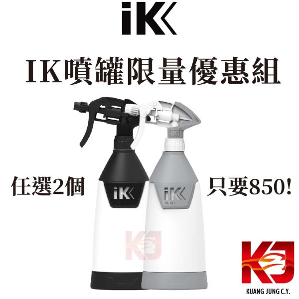 ⋄蠟妹緹緹⋄ IK TR 1L 噴罐 優惠組 任選2個 只要850 