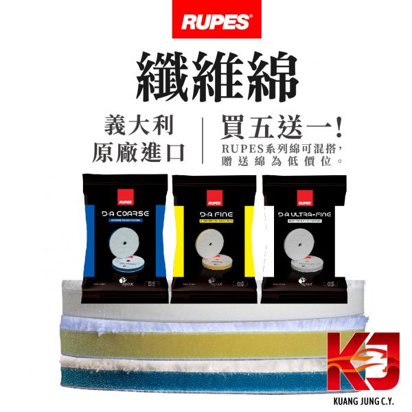 ⋄蠟妹緹緹⋄ RUPES 大腳 全新設計 纖維綿 拋光綿 五送一 RUPES,義大利,拋光綿,拋光棉,海棉,海綿,五吋,大腳15,大腳12,15一代,15二代,15三代,12E