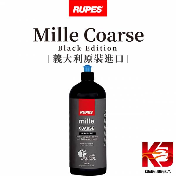⋄蠟妹緹緹⋄ RUPES Mille Black Edition Coarse 大腳 拋光劑 粗拋 深色車 不黏漆 RUPES,義大利,拋光劑,Mille,DA,GA,粗拋,切削效率快,高亮度