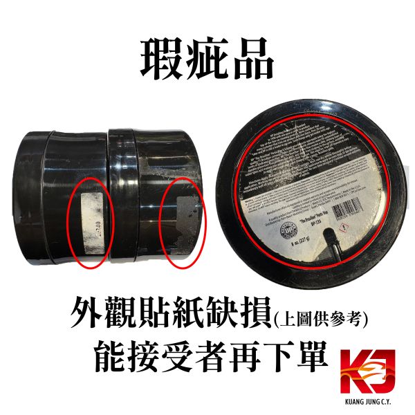 ⋄蠟妹緹緹⋄ DP The Brazilian Paste Wax 巴西人 棕梠蠟 8oz DP,車蠟,棕櫚蠟,棕梠蠟,好施工,亮度,潑水性強,潑水,耐久,滑亮,高潑水,不惹塵