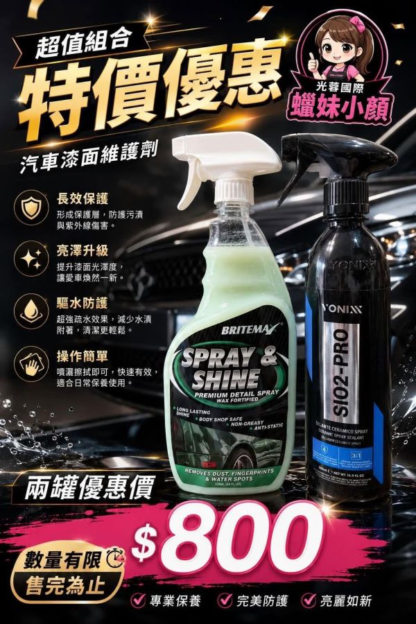 ⋄蠟妹緹緹⋄ 汽車漆面維護劑 下蠟布,纖維布,吸水布