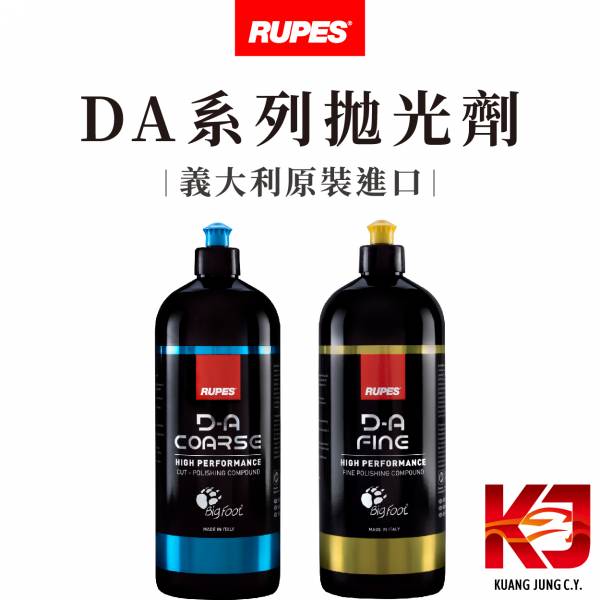 ⋄蠟妹緹緹⋄ RUPES DA系列拋光劑 粗拋 細拋 原裝 RUPES,義大利,拋光劑,DA,粗拋,細拋,收尾,高效率,高切削力
